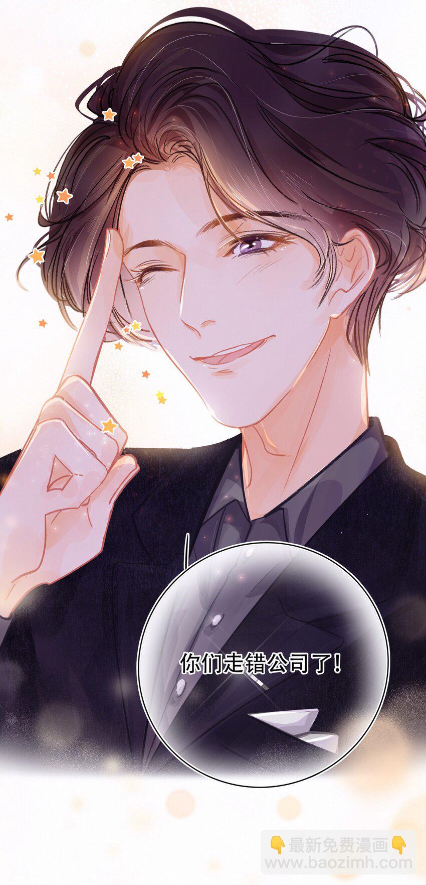 Chap.1 十四亿有几个零(1/2)-第2话