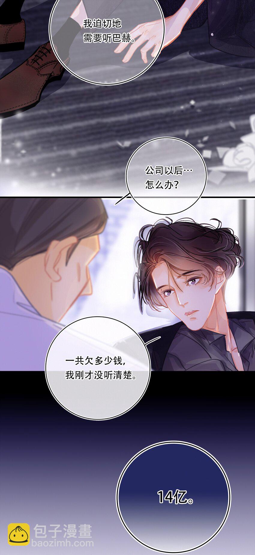 Chap.1 十四亿有几个零(1/2)-第2话