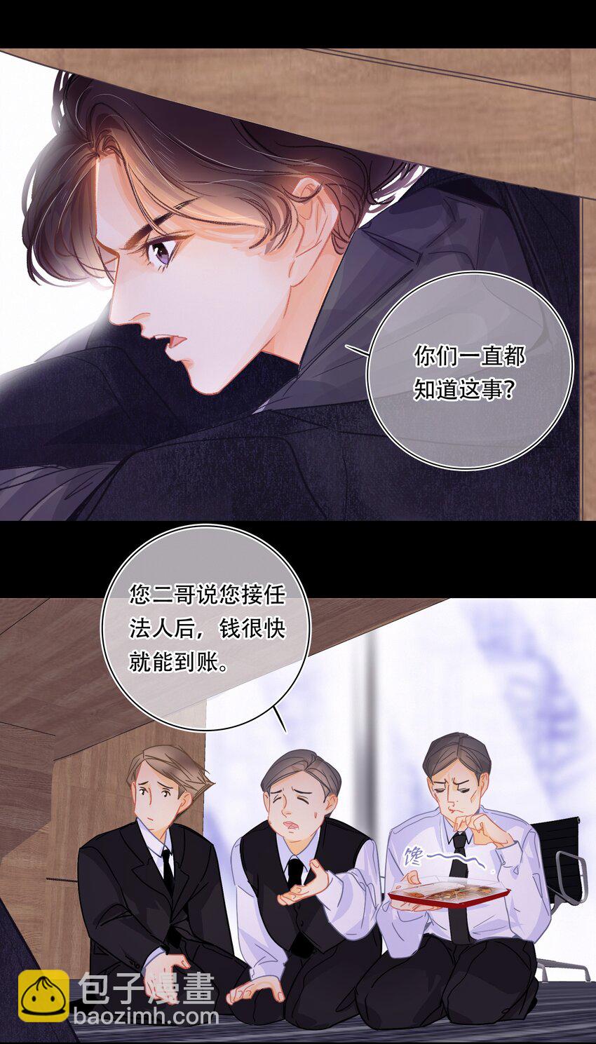 Chap.1 十四亿有几个零(1/2)-第2话