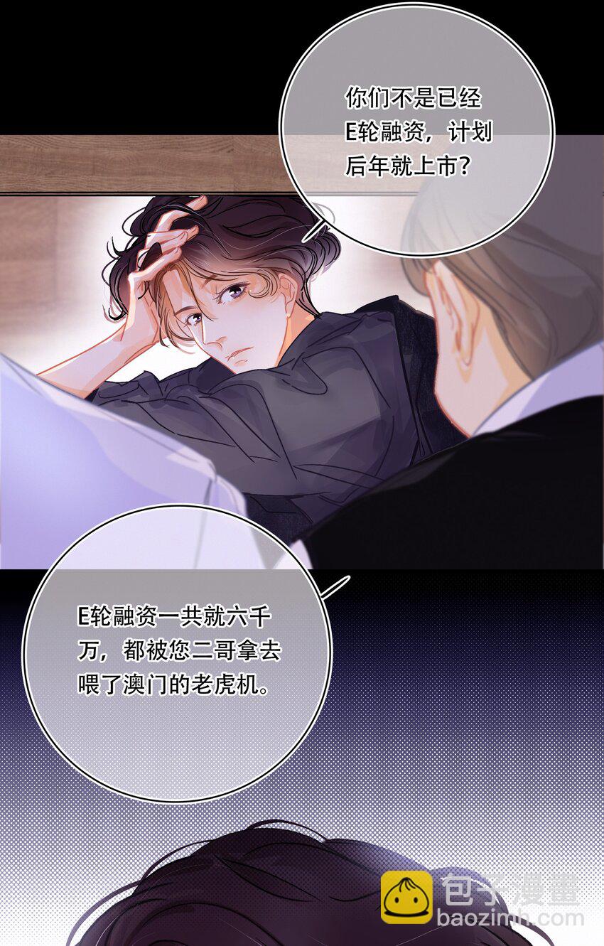 Chap.1 十四亿有几个零(1/2)-第2话