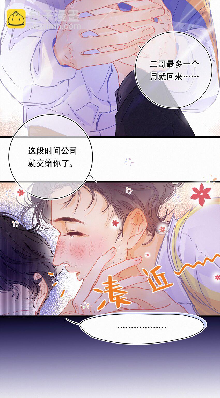 Chap.1 十四亿有几个零(1/2)-第2话