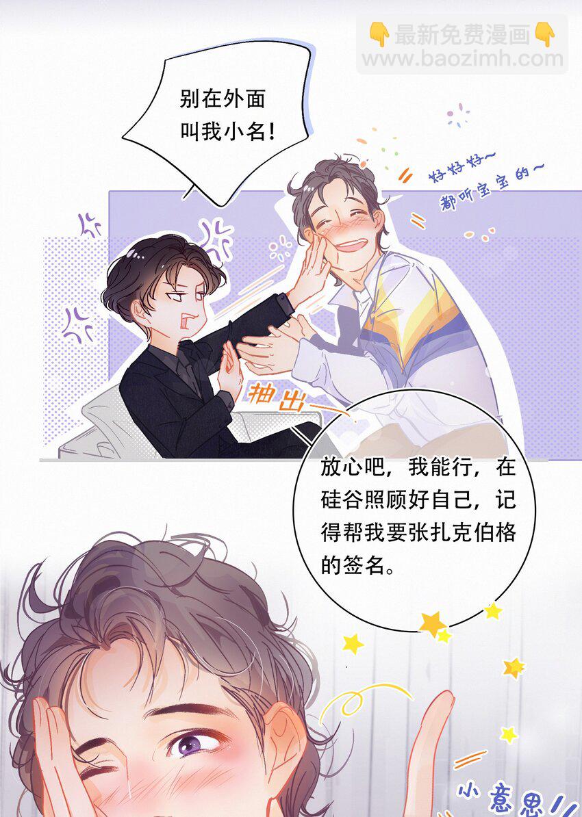 Chap.1 十四亿有几个零(1/2)-第2话