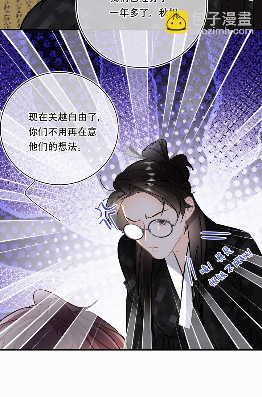 Chap.94 分离一定会让他很难过-第100话