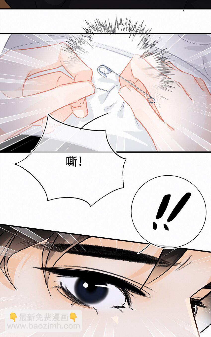 Chap.94 分离一定会让他很难过-第100话