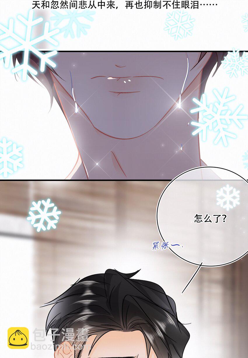 Chap.94 分离一定会让他很难过-第100话