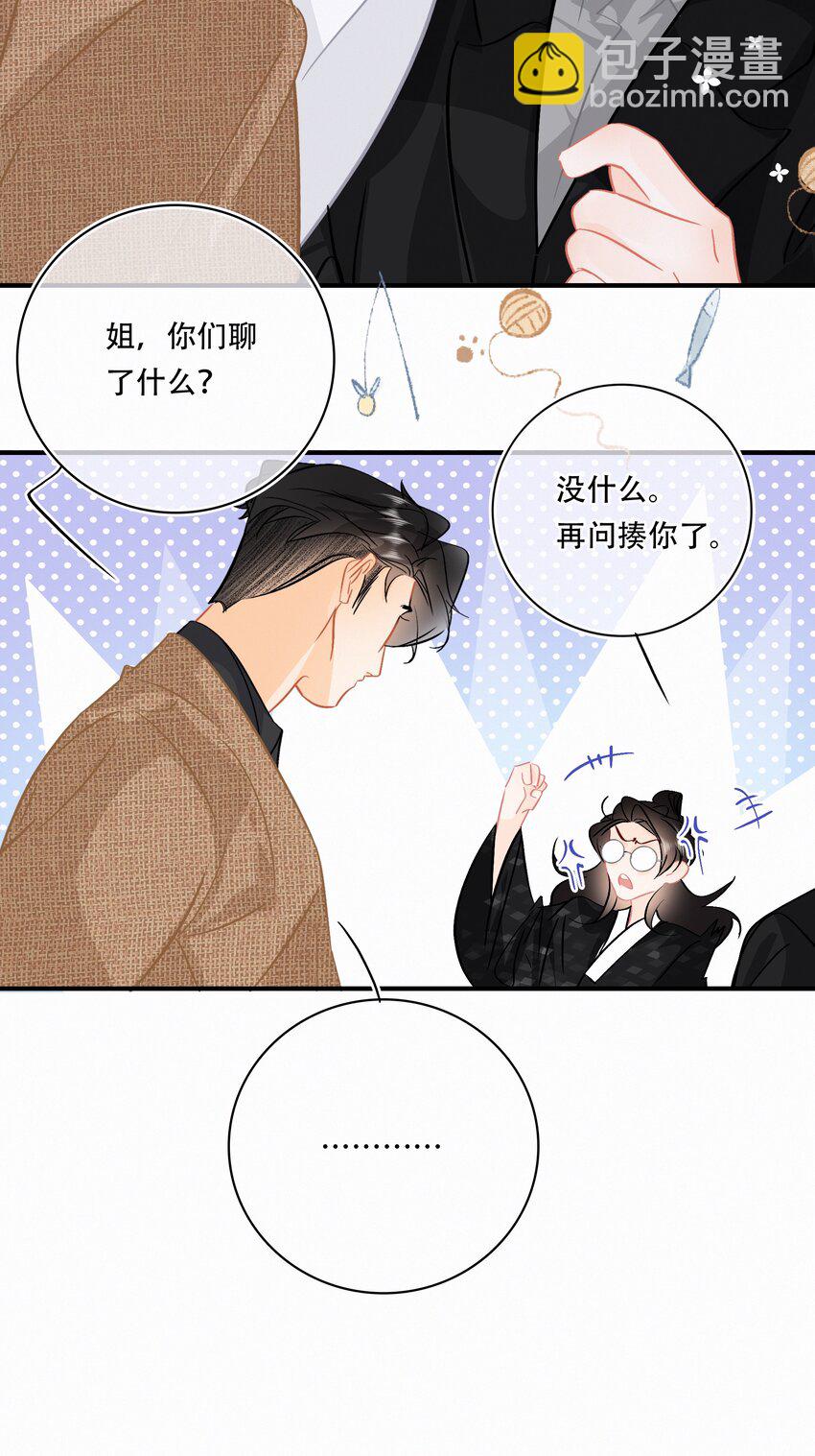 Chap.94 分离一定会让他很难过-第100话