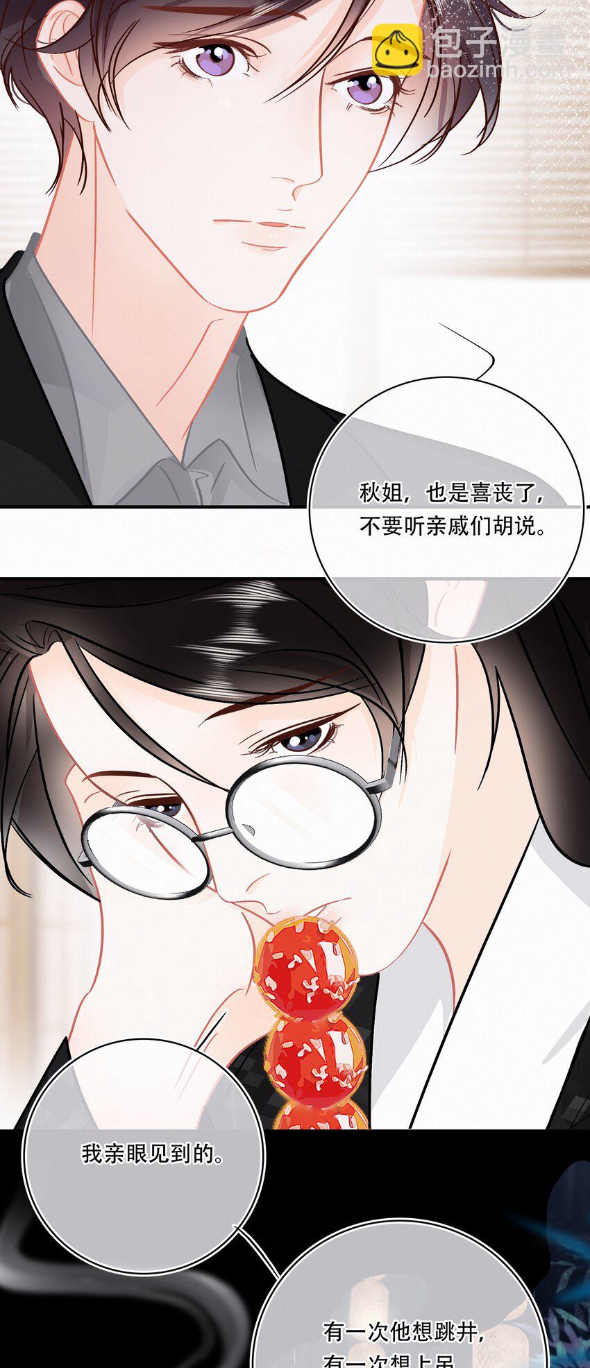 Chap.94 分离一定会让他很难过-第100话