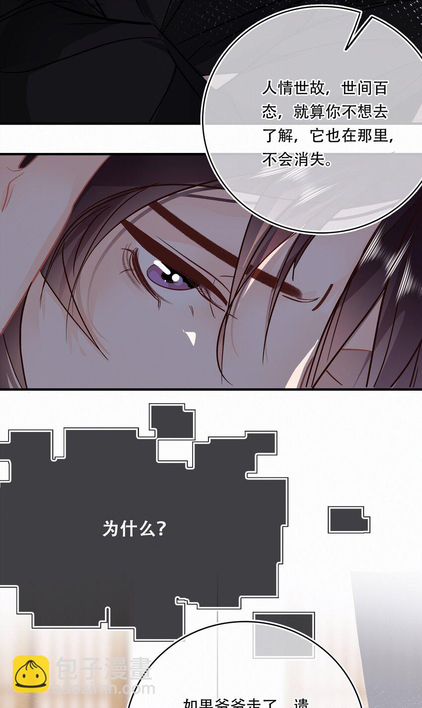 Chap.94 分离一定会让他很难过-第100话