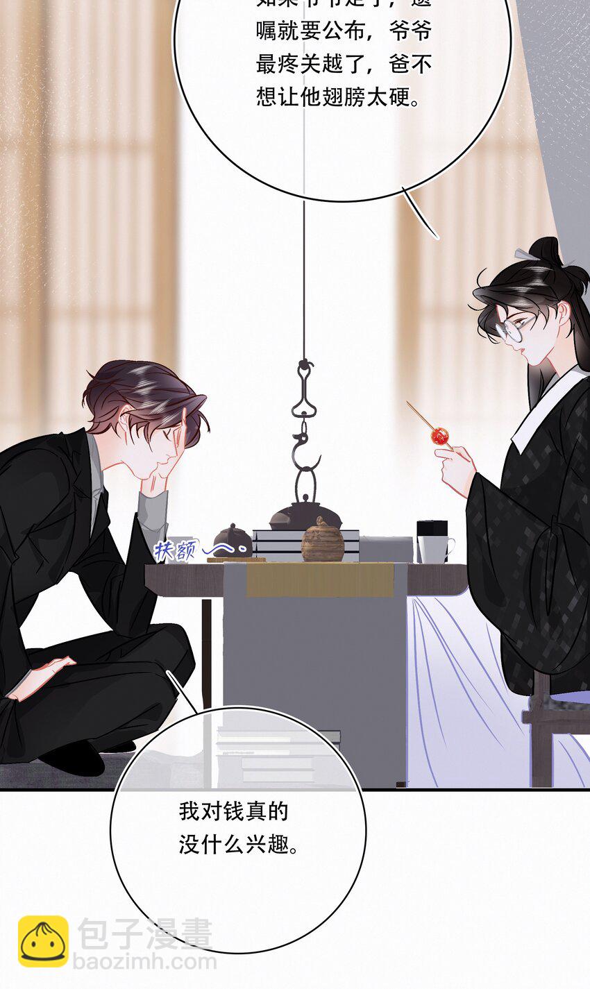 Chap.94 分离一定会让他很难过-第100话