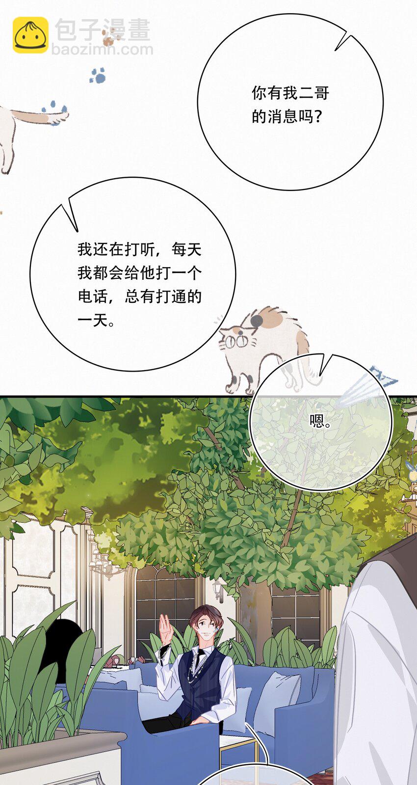 Chap.98 那咱自考还考吗？-第104话