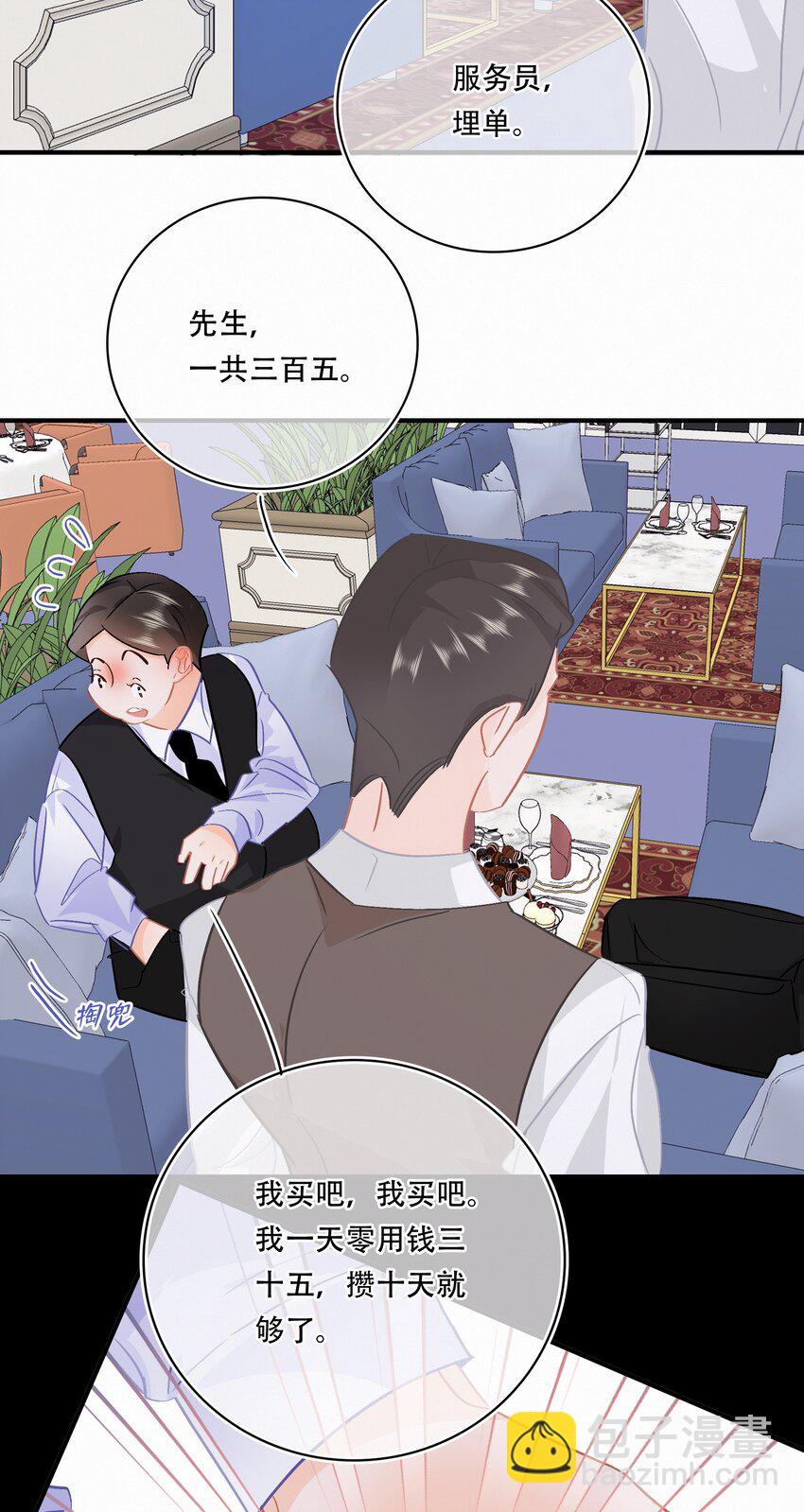 Chap.98 那咱自考还考吗？-第104话