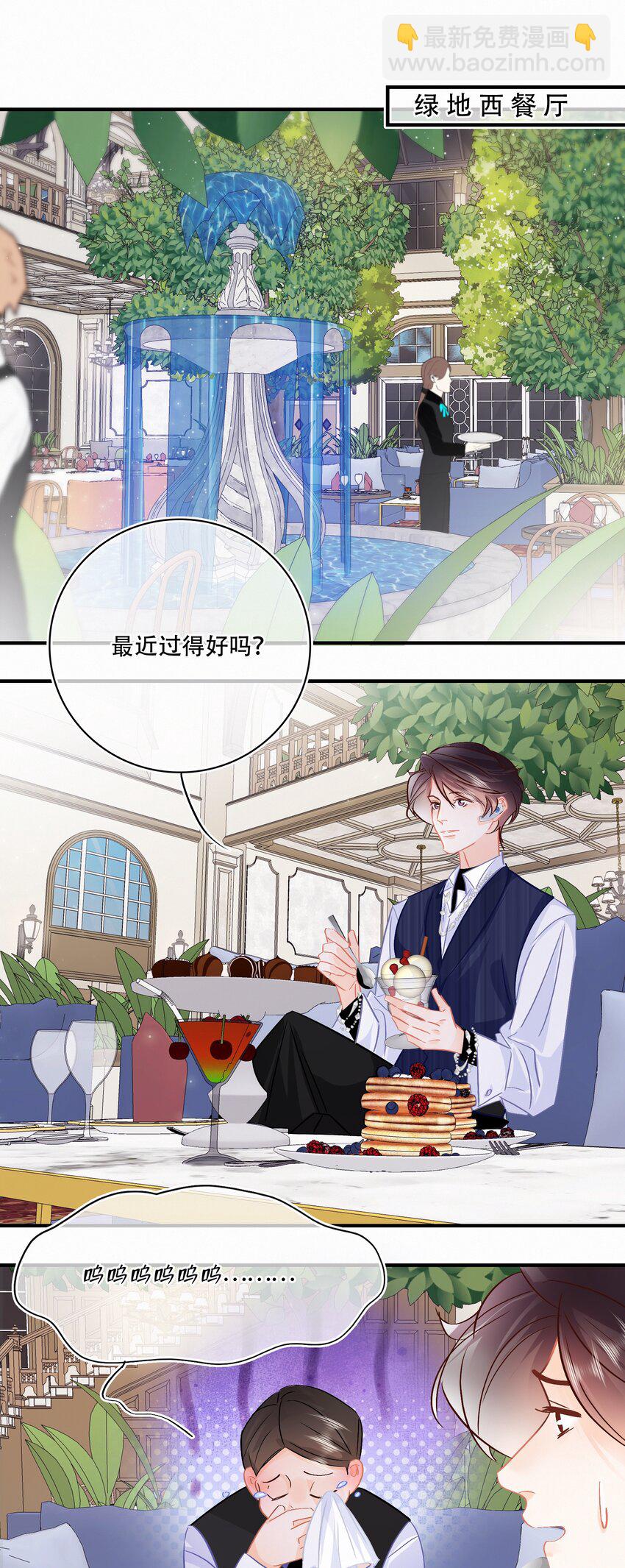 Chap.98 那咱自考还考吗？-第104话
