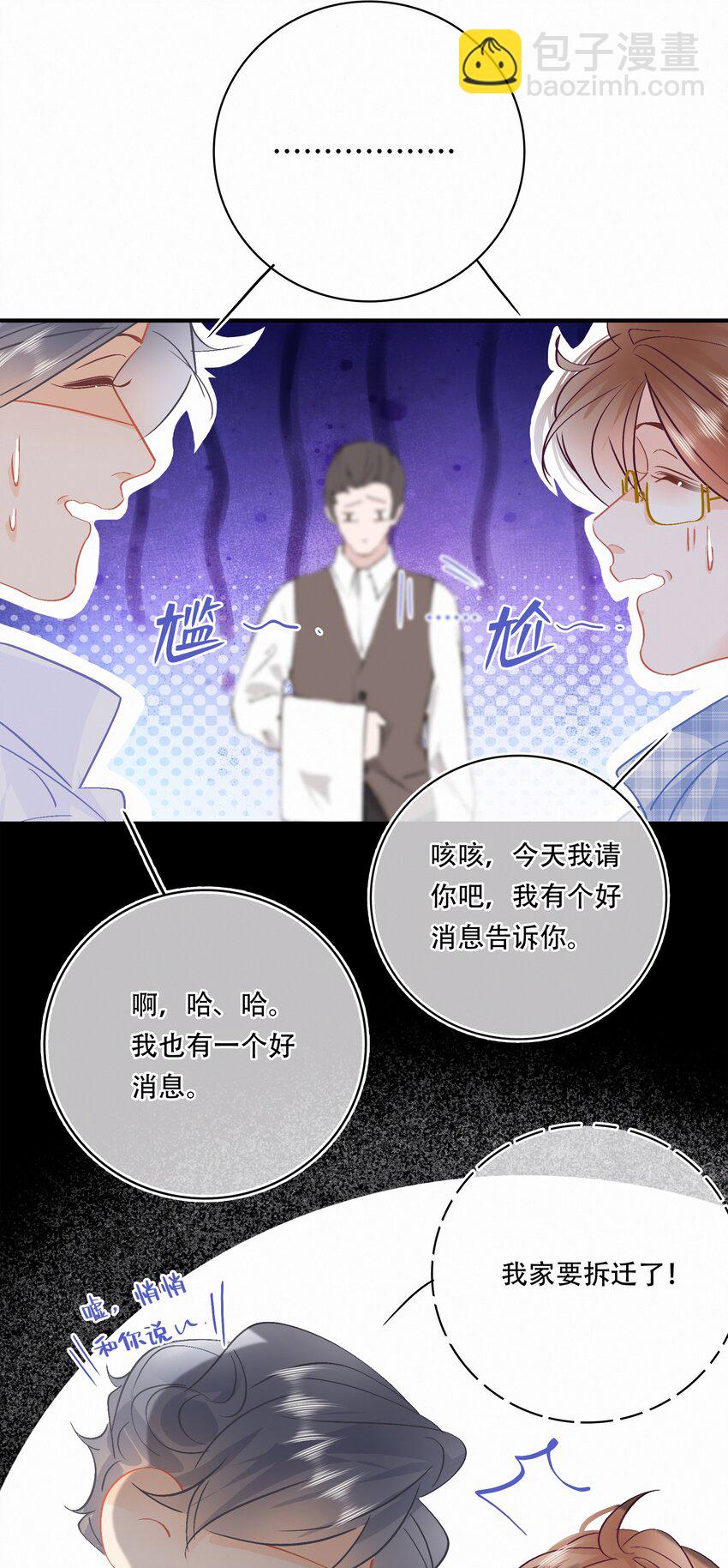 Chap.98 那咱自考还考吗？-第104话