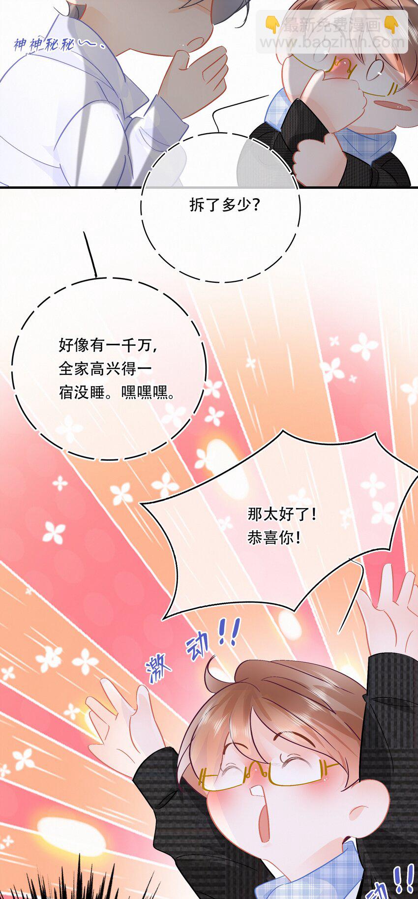 Chap.98 那咱自考还考吗？-第104话