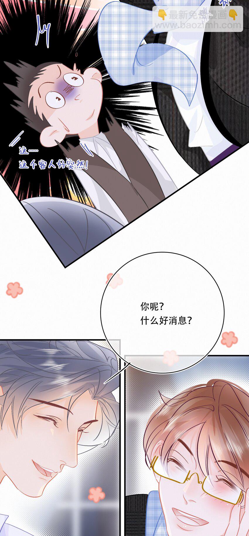 Chap.98 那咱自考还考吗？-第104话