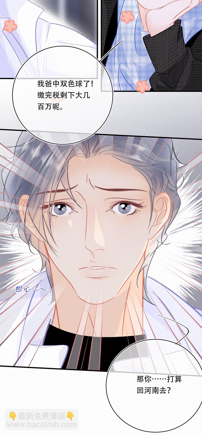 Chap.98 那咱自考还考吗？-第104话