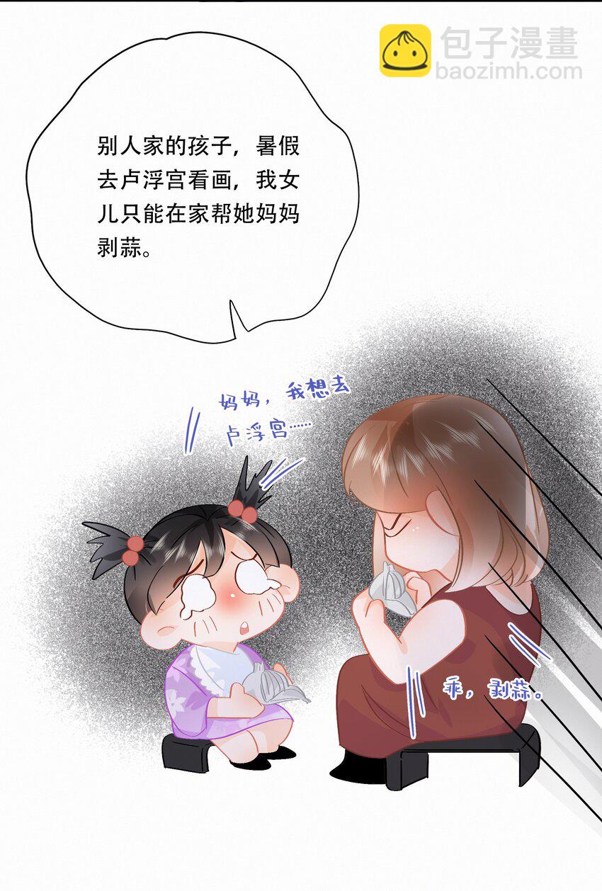 Chap.98 那咱自考还考吗？-第104话