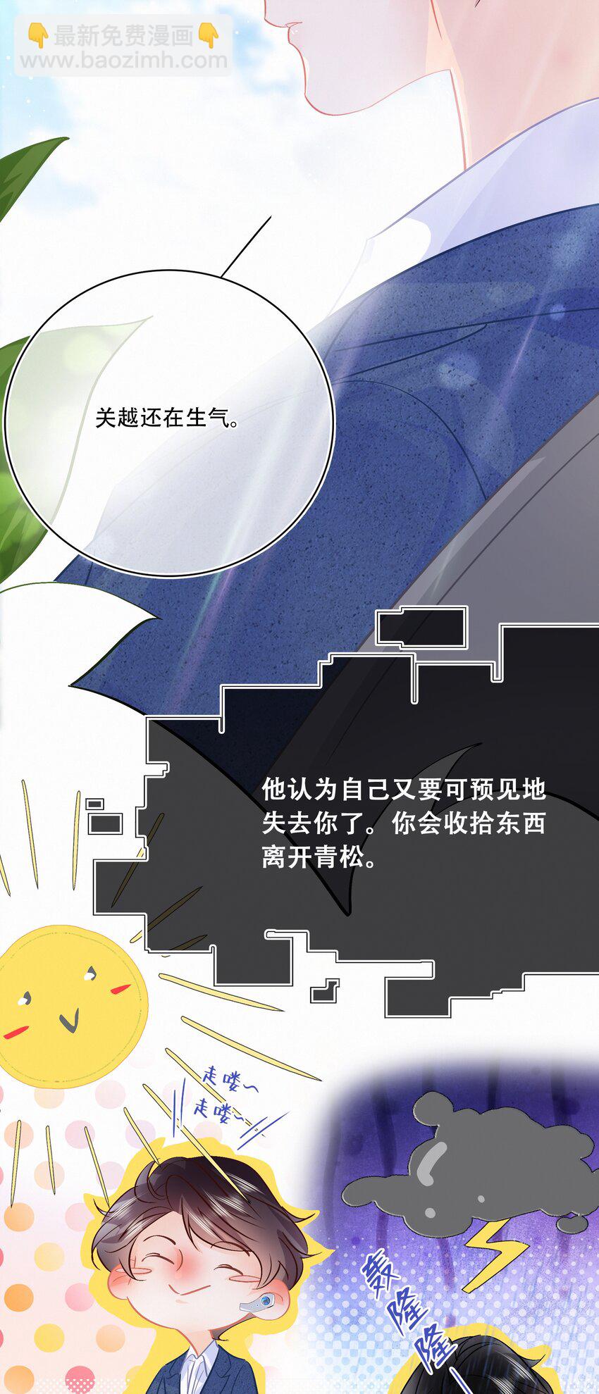Chap.100 把关越派去朝鲜-第106话