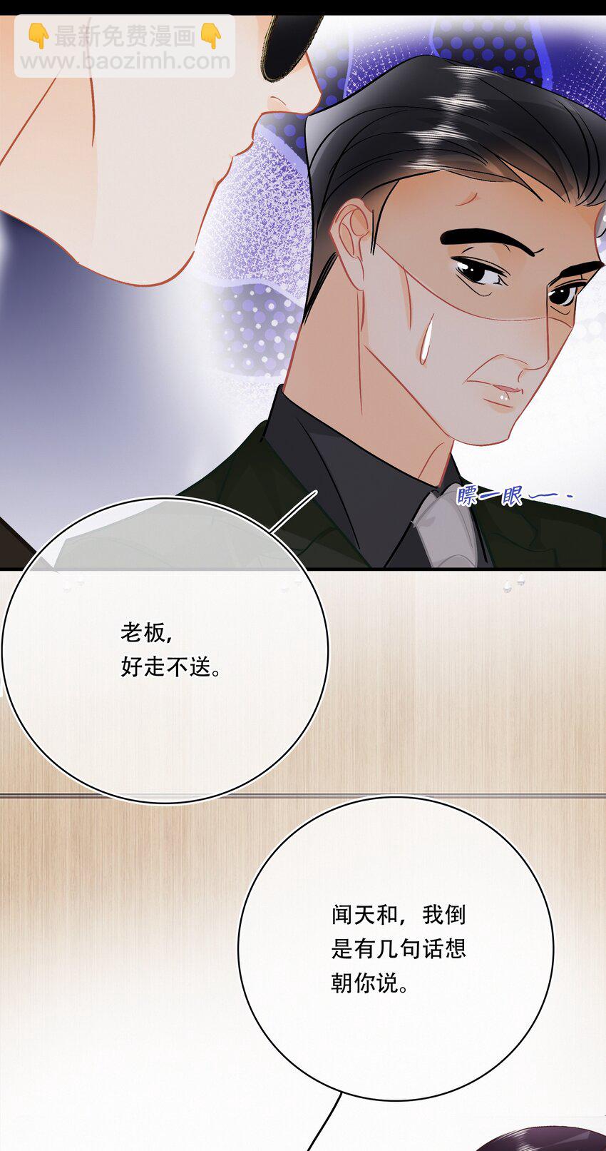 Chap.102 祝你在朝鲜玩的开心-第108话
