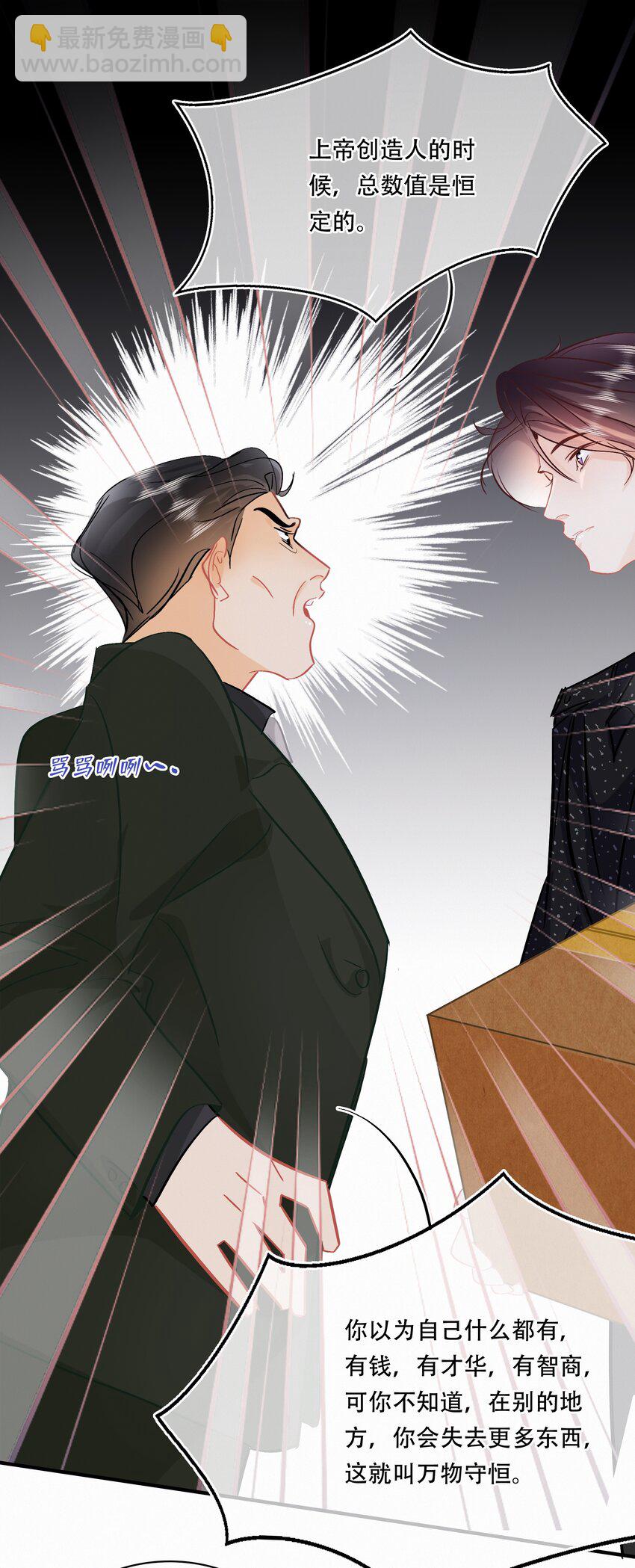 Chap.102 祝你在朝鲜玩的开心-第108话