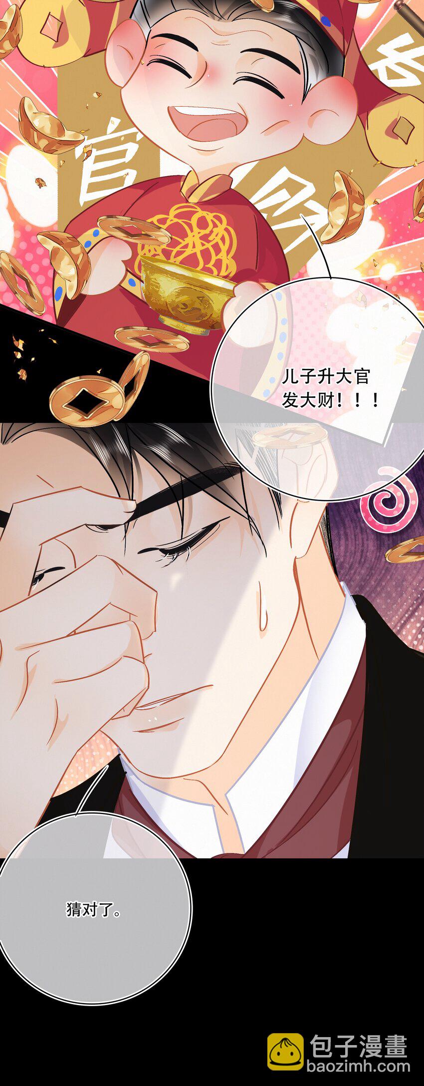 Chap.102 祝你在朝鲜玩的开心-第108话