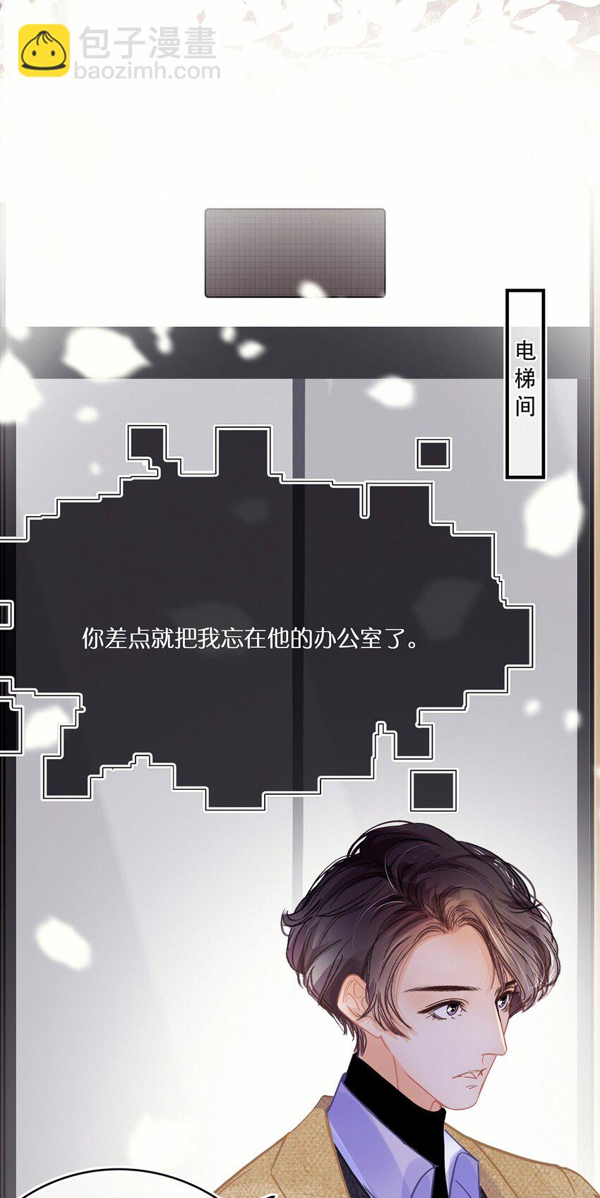 Chap.11 言情小说阅读器普罗-第12话