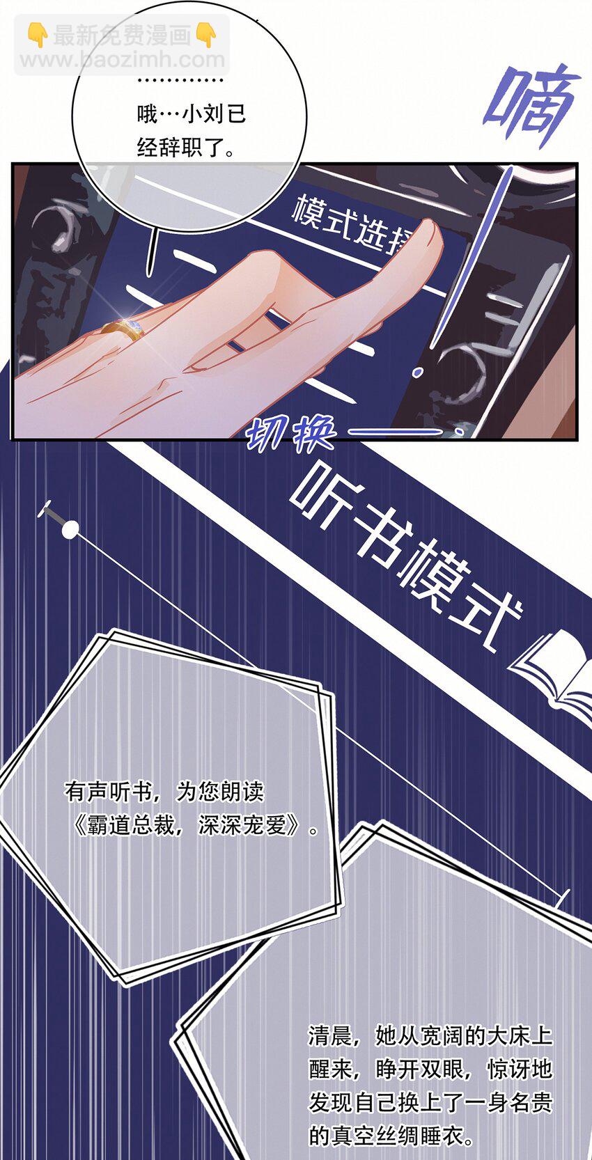 Chap.11 言情小说阅读器普罗-第12话