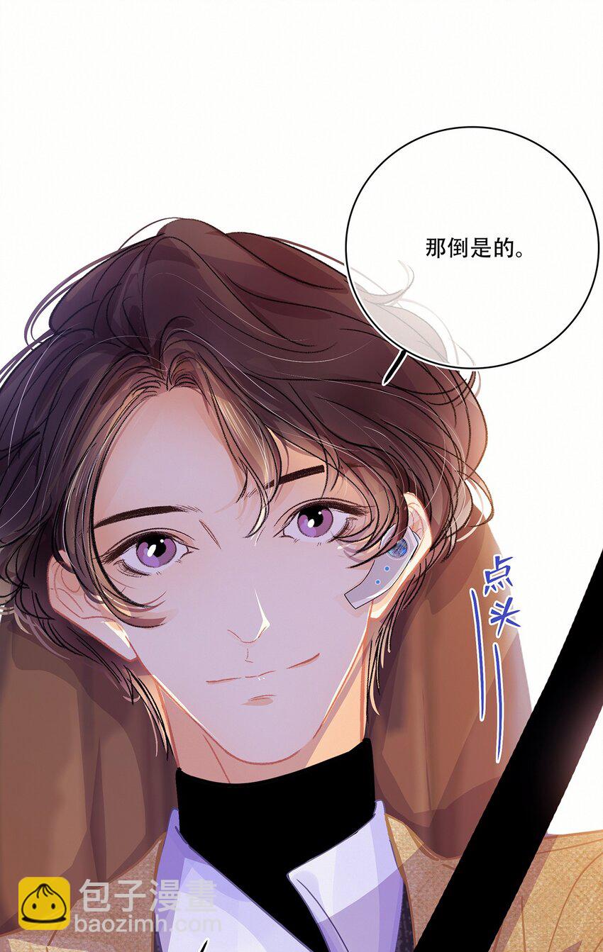 Chap.11 言情小说阅读器普罗-第12话