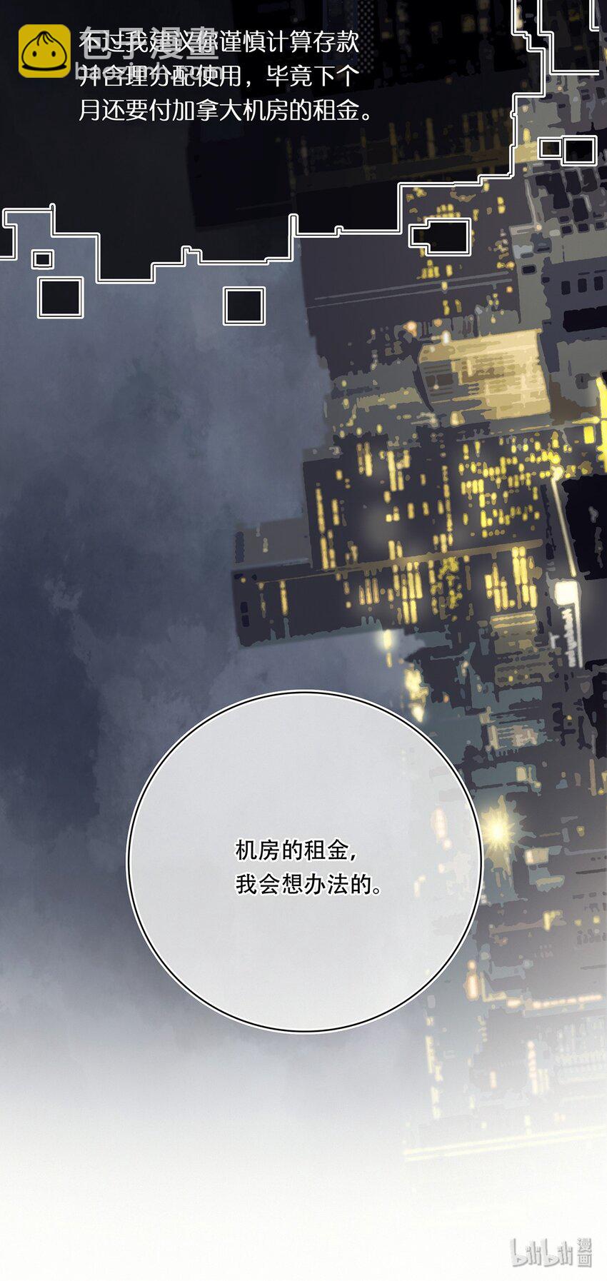 Chap.11 言情小说阅读器普罗-第12话