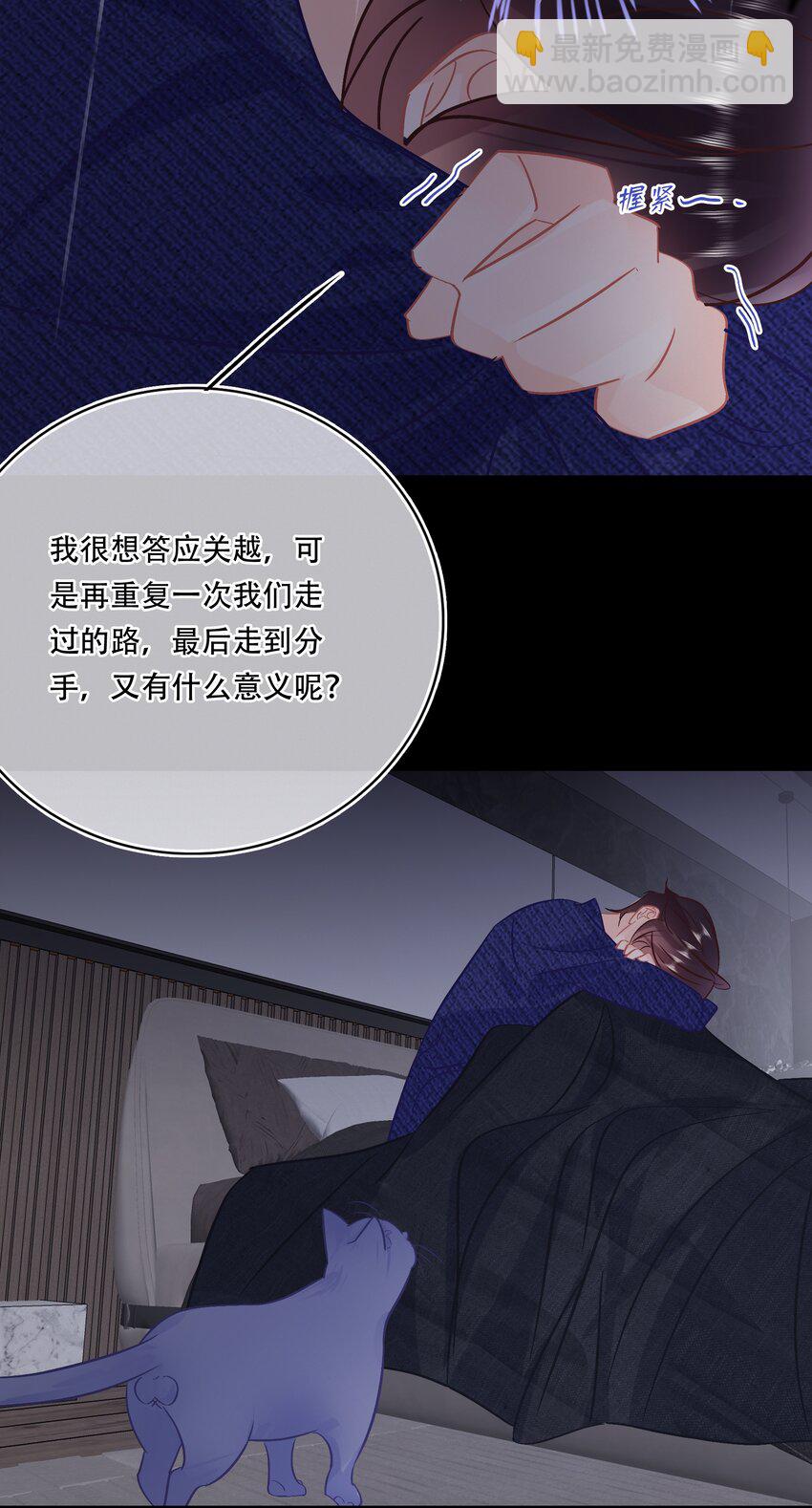 Chap.104 我害怕拥有后的失去-第110话