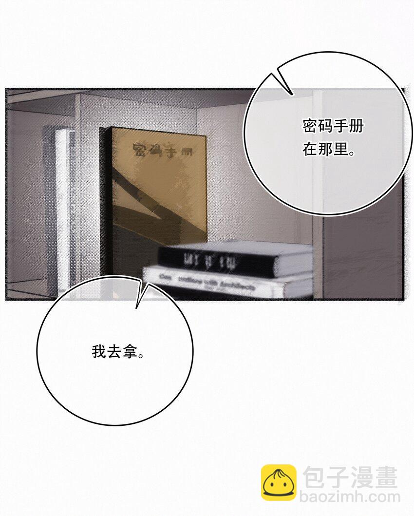 Chap.104 我害怕拥有后的失去-第110话