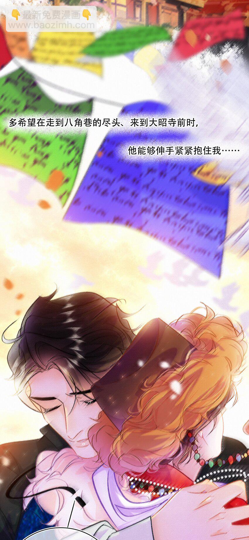 Chap.104 我害怕拥有后的失去-第110话