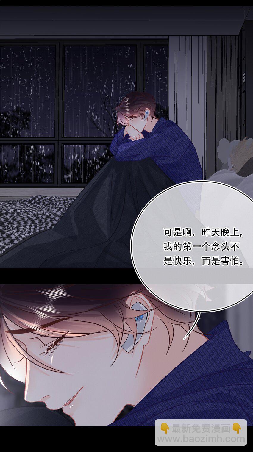 Chap.104 我害怕拥有后的失去-第110话