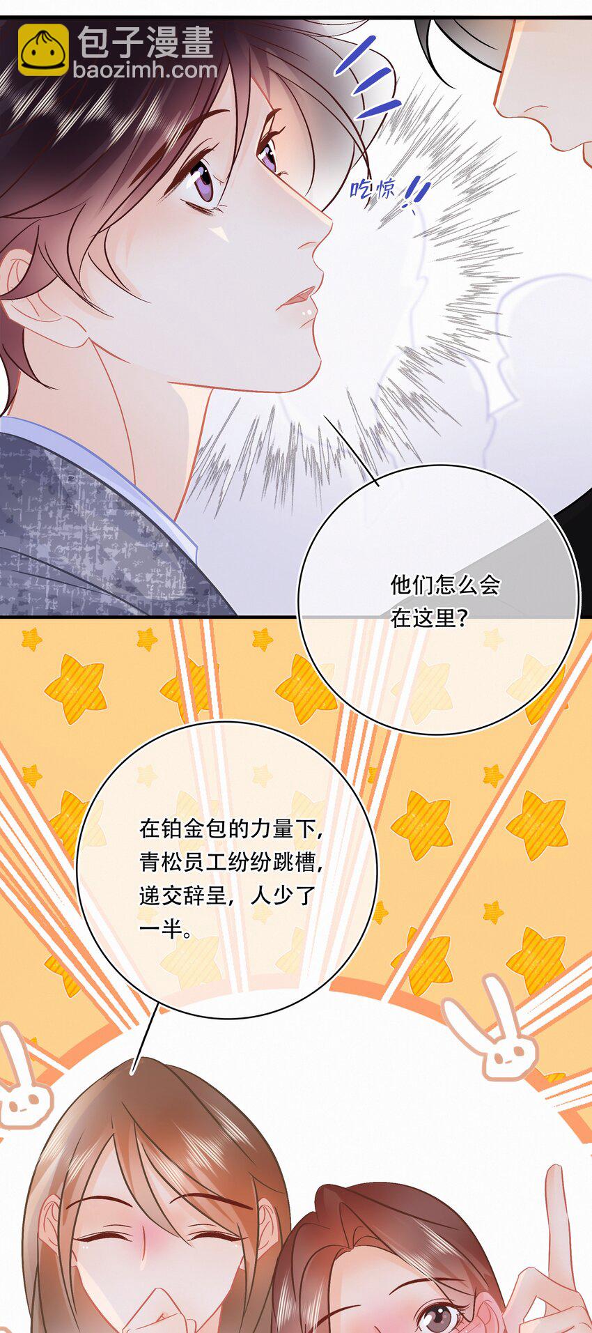 Chap.106 我不会用和他睡觉来还的-第112话