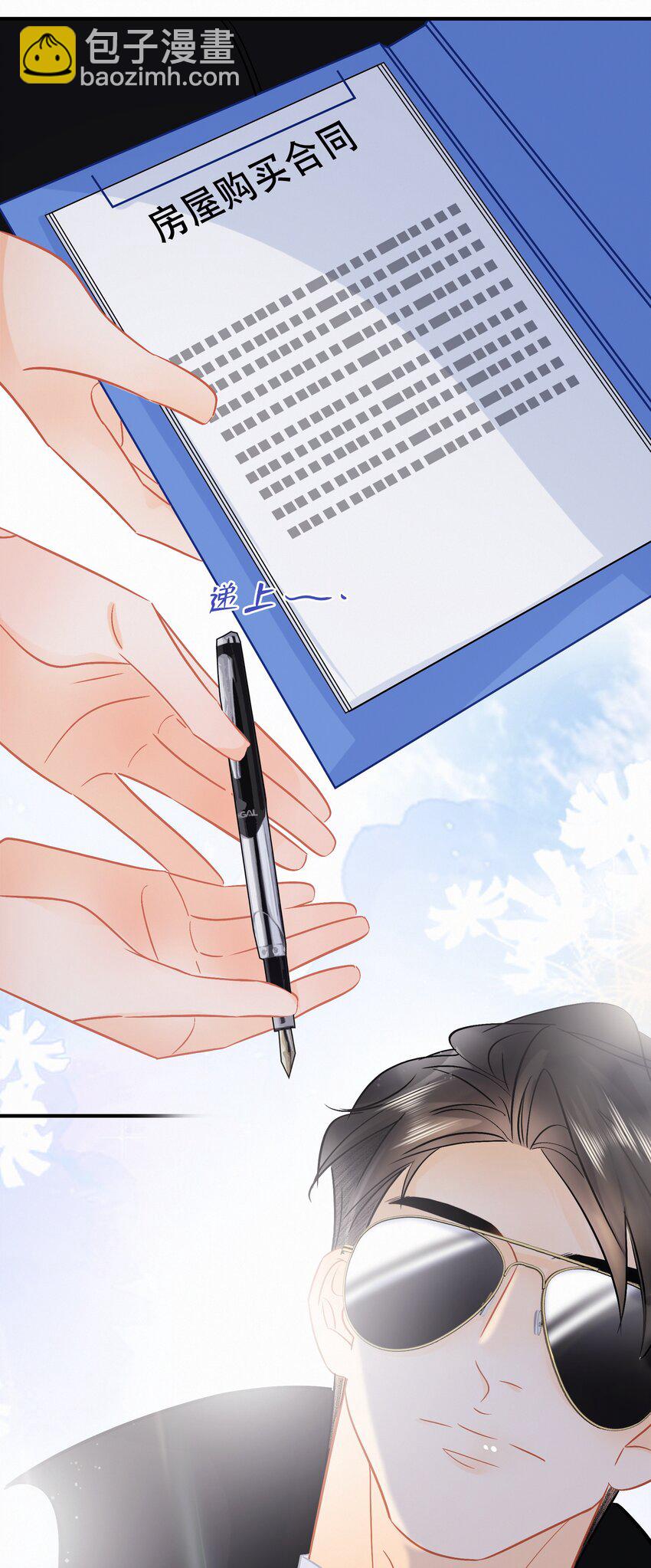 Chap.106 我不会用和他睡觉来还的-第112话