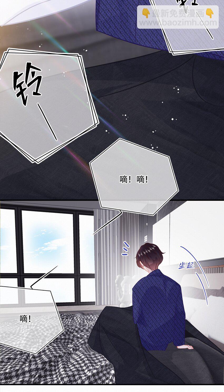 Chap.106 我不会用和他睡觉来还的-第112话