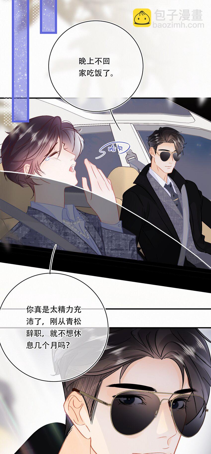 Chap.106 我不会用和他睡觉来还的-第112话