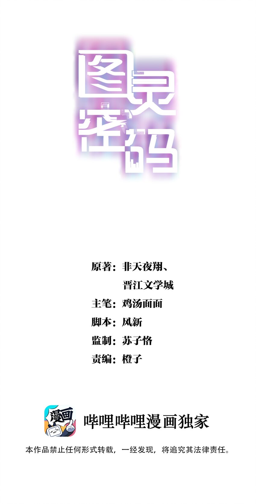 Chap.108 叫法棍资本怎么样-第114话