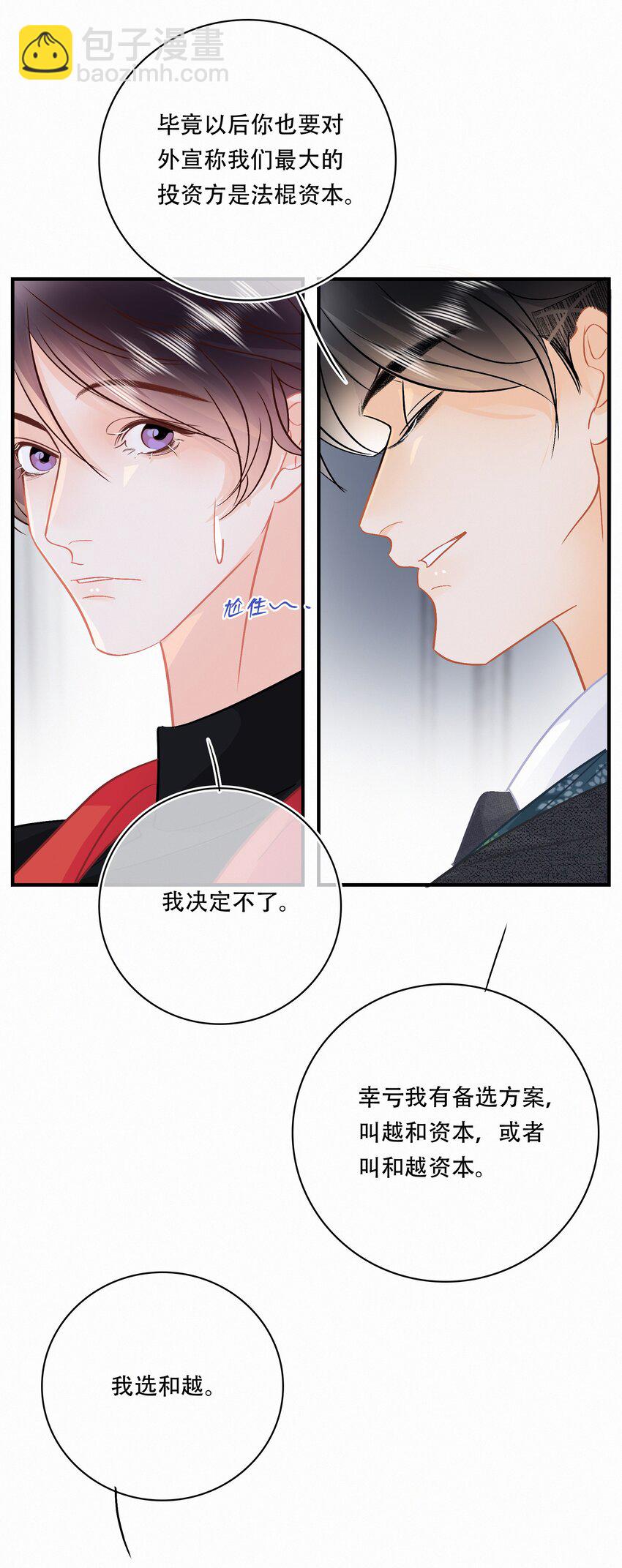 Chap.108 叫法棍资本怎么样-第114话