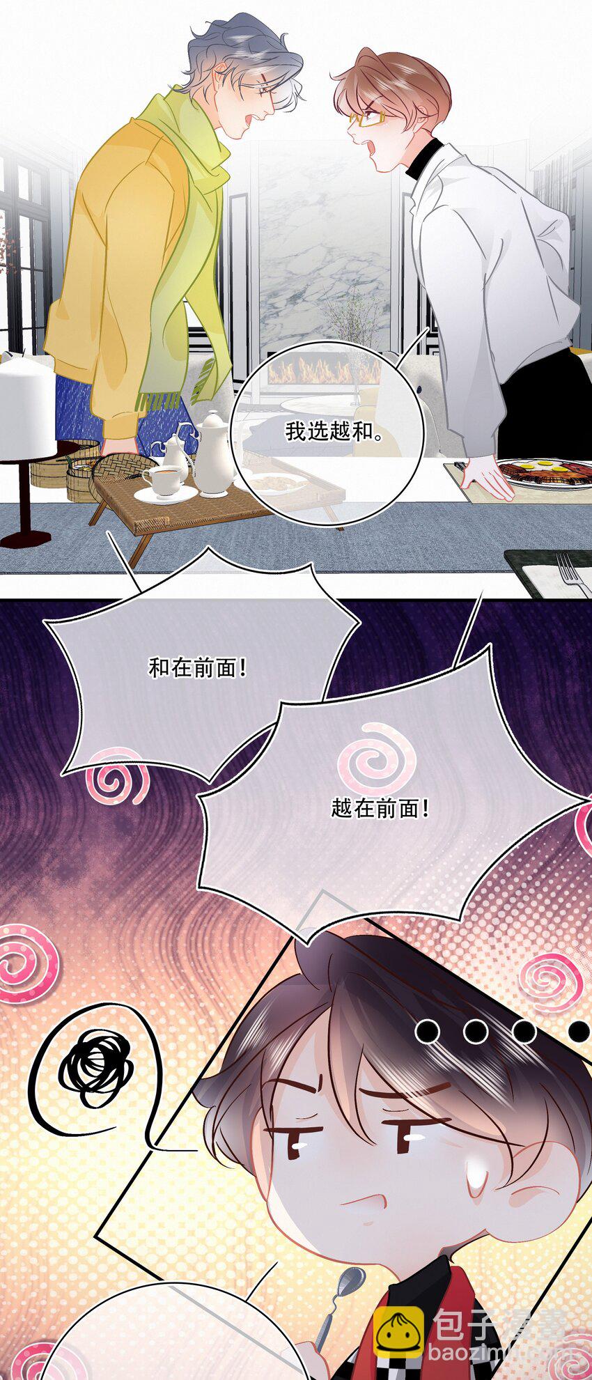 Chap.108 叫法棍资本怎么样-第114话
