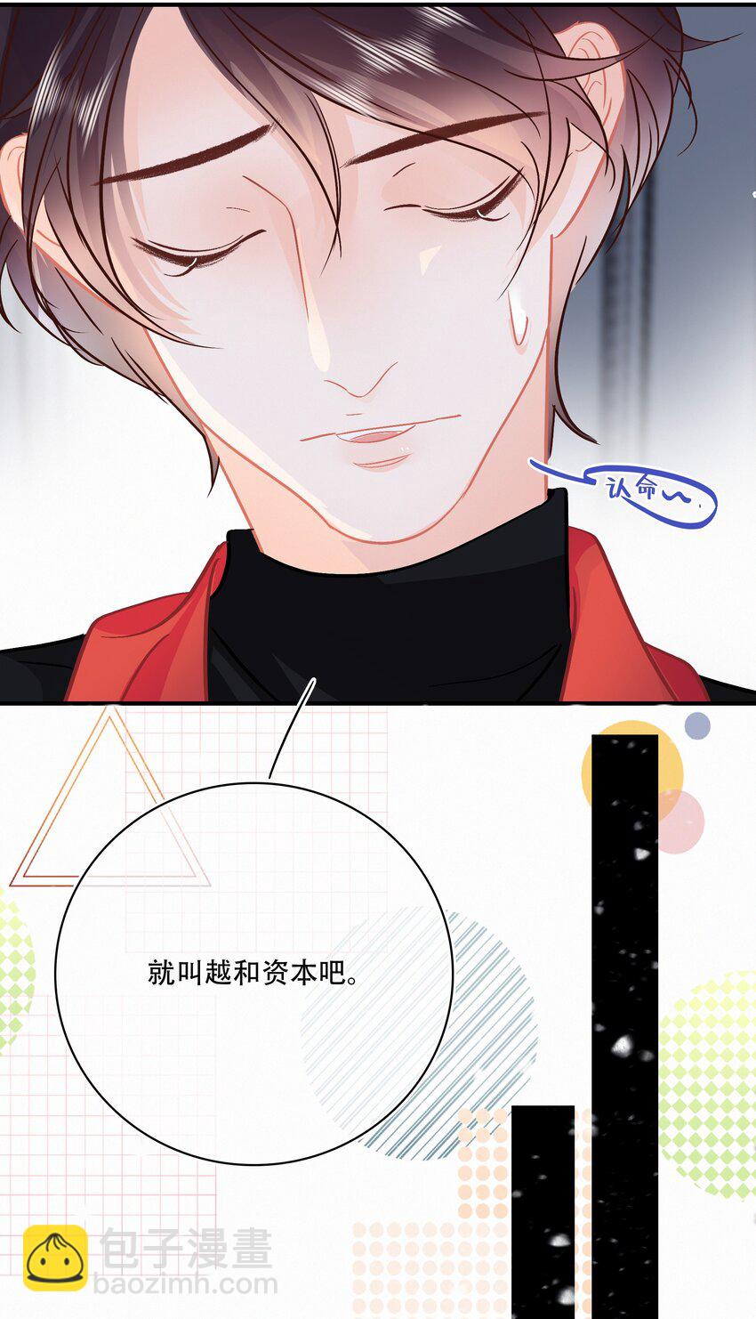 Chap.108 叫法棍资本怎么样-第114话