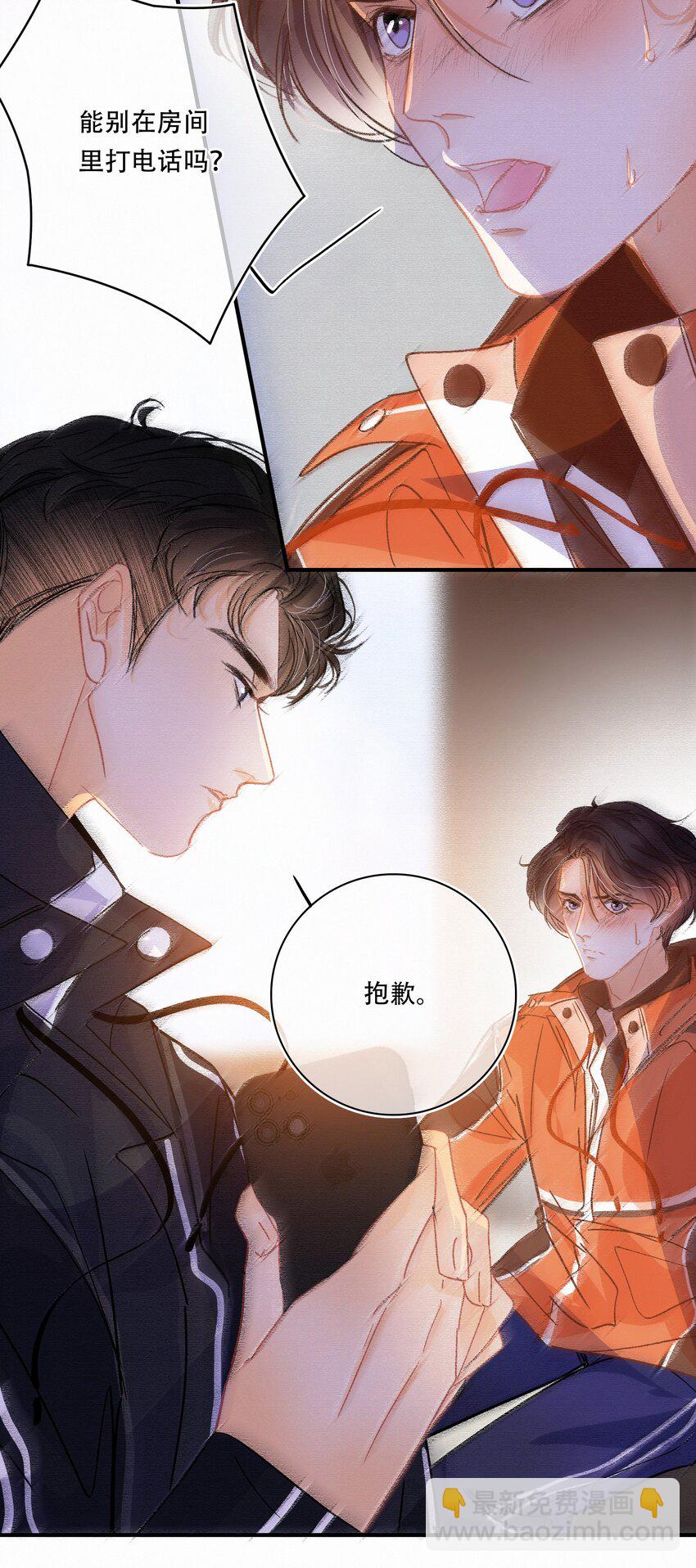 Chap.13 明明已经分手了-第14话