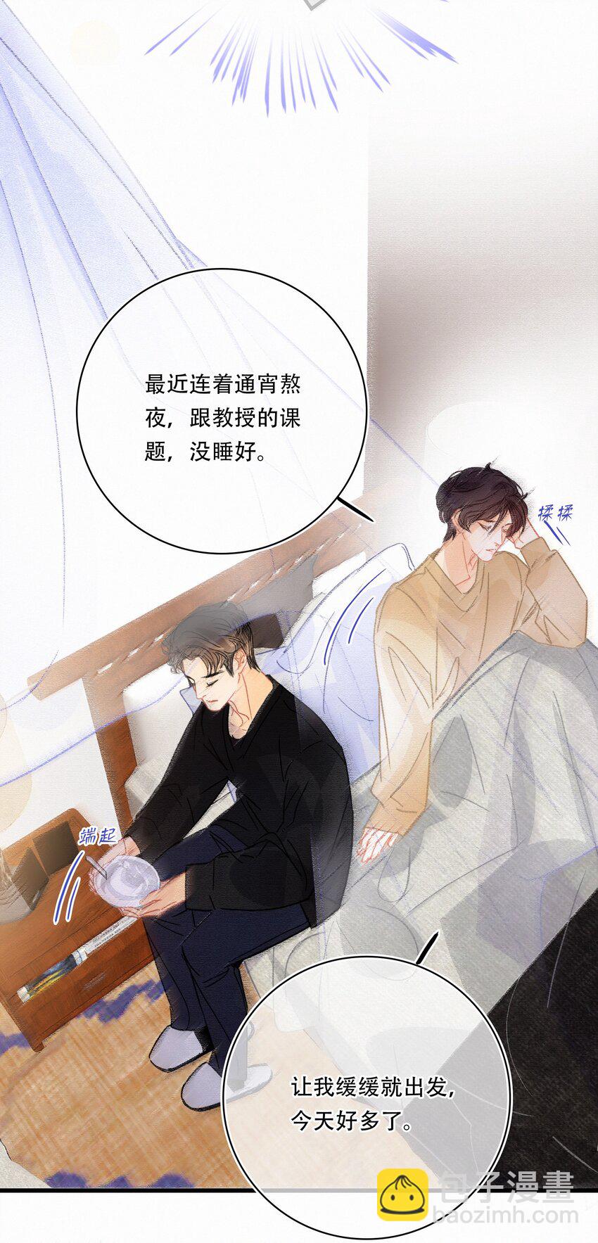 Chap.13 明明已经分手了-第14话