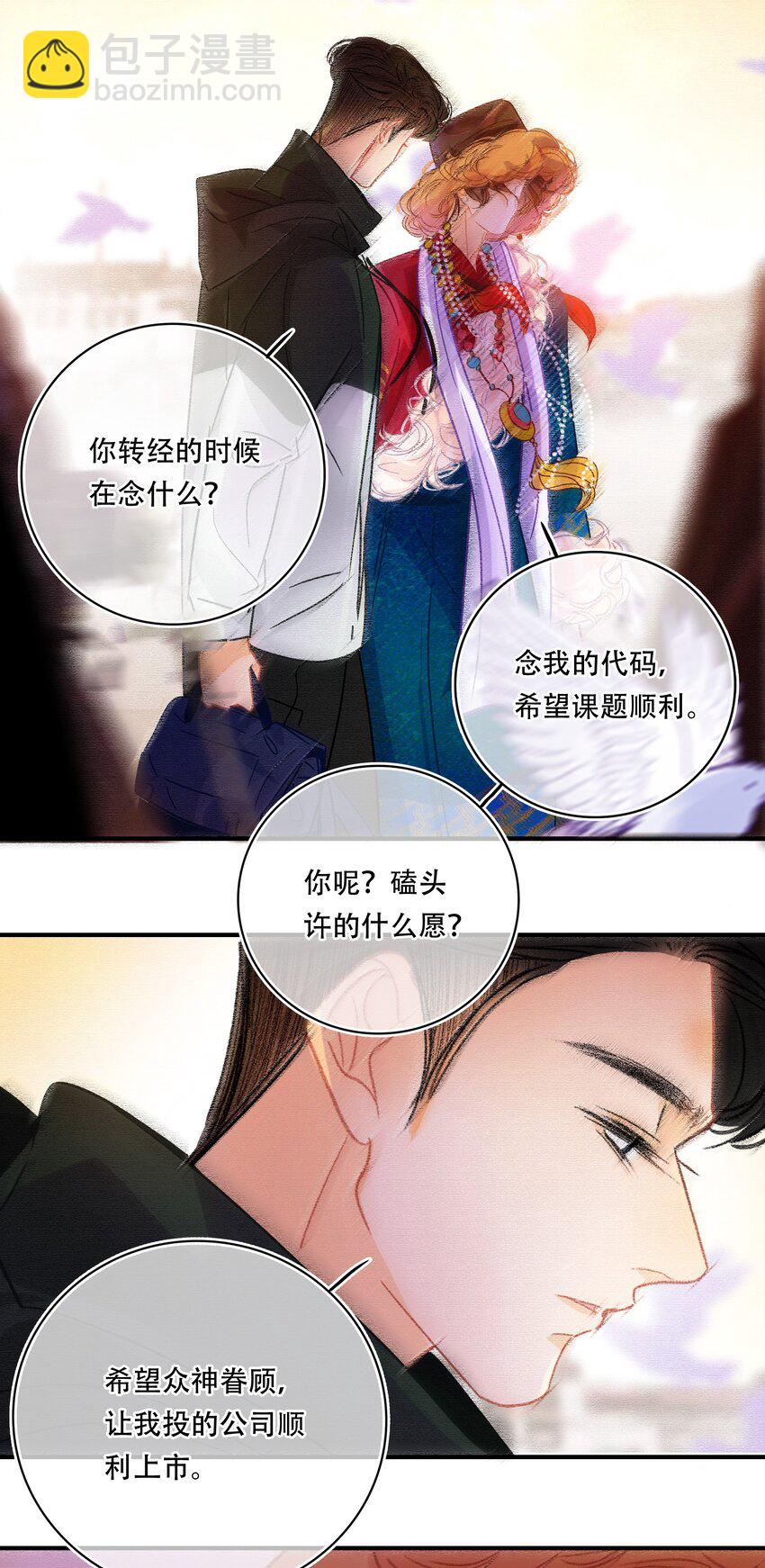 Chap.14 这是最后一次-第16话