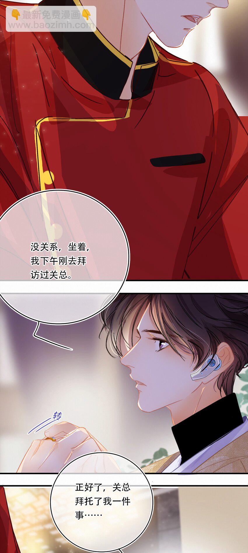 Chap.16 天和，这不是个好主意-第18话