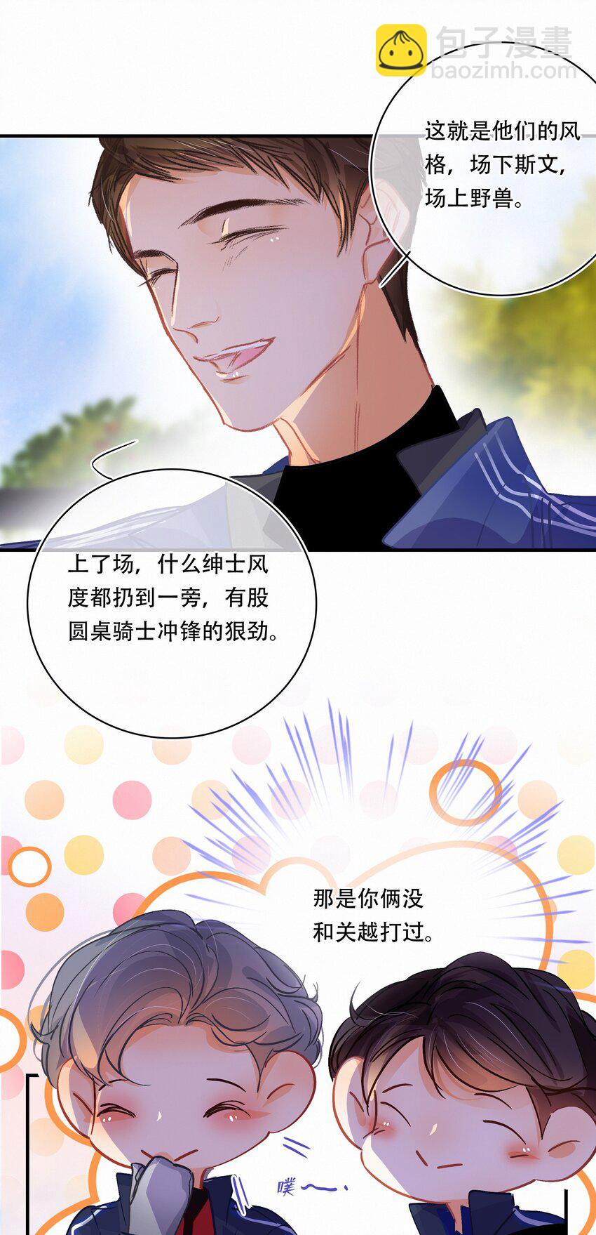 Chap.21 场上野兽-第24话