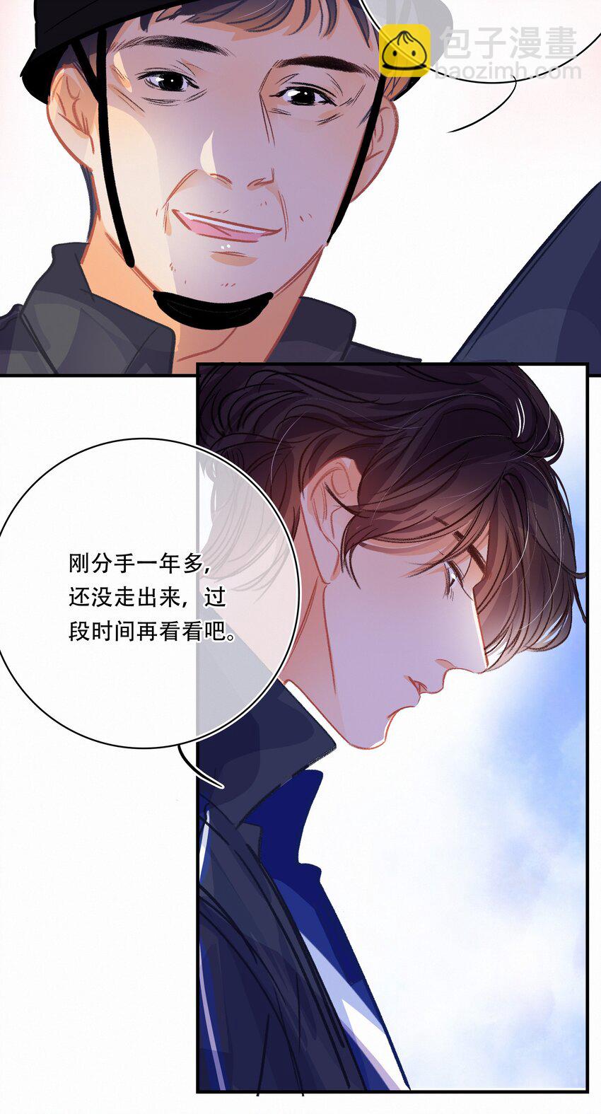 Chap.21 场上野兽-第24话