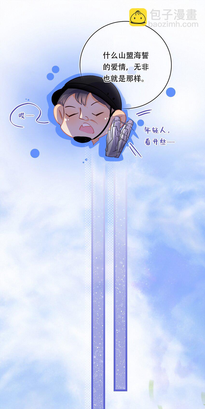 Chap.21 场上野兽-第24话