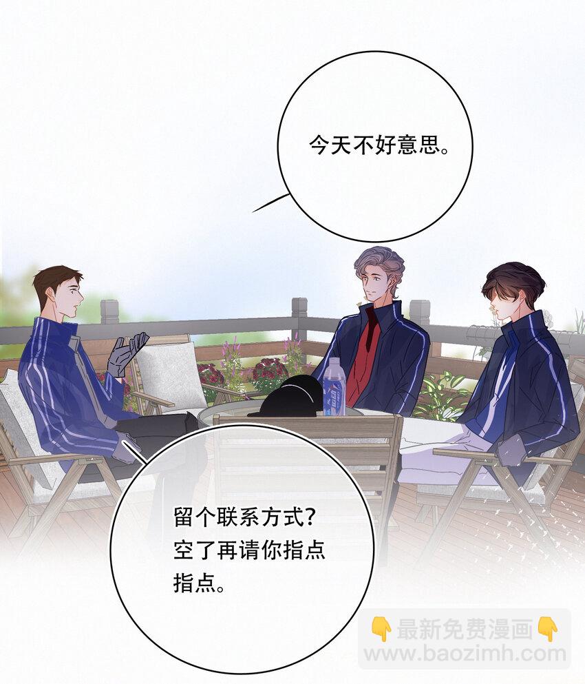 Chap.23 我是闻天和的粉丝-第26话