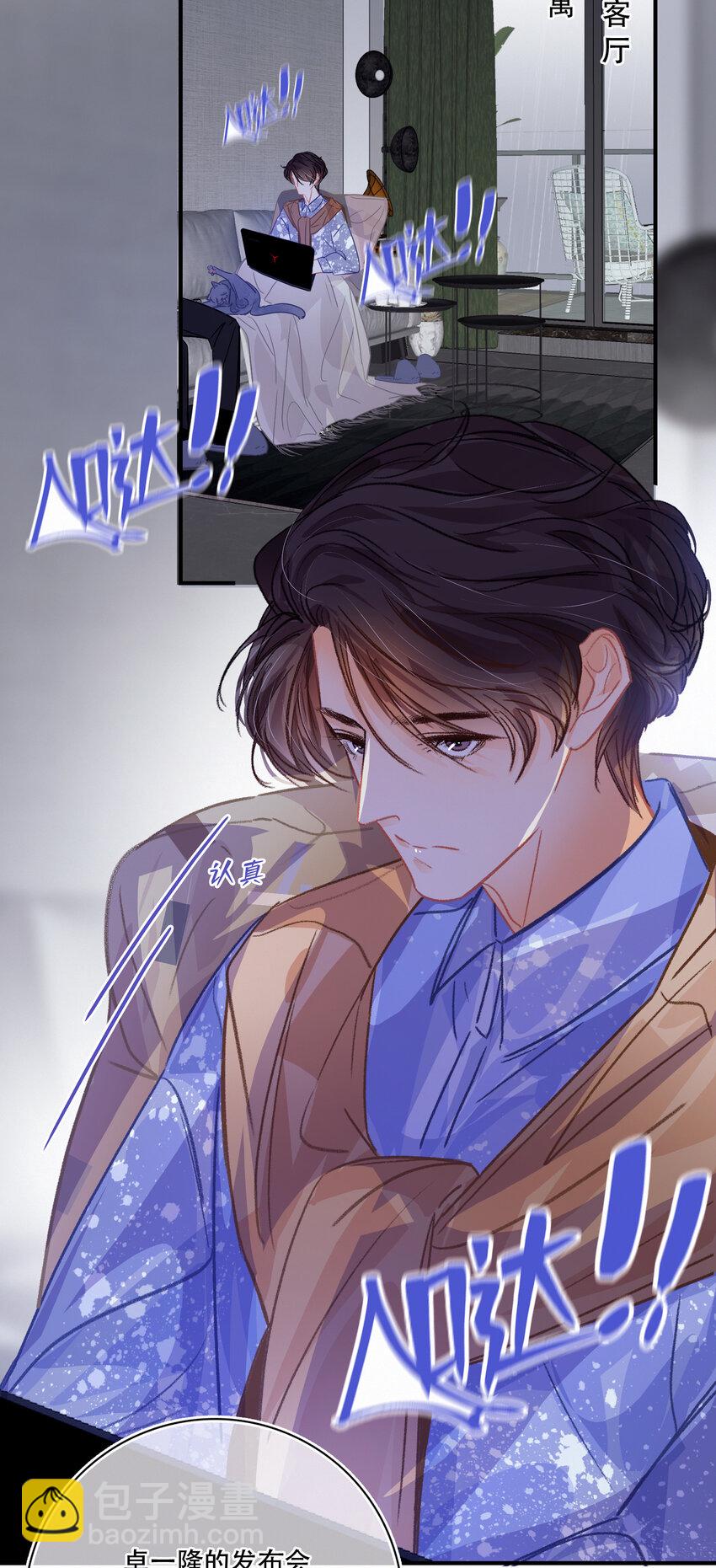 Chap.23 我是闻天和的粉丝-第26话